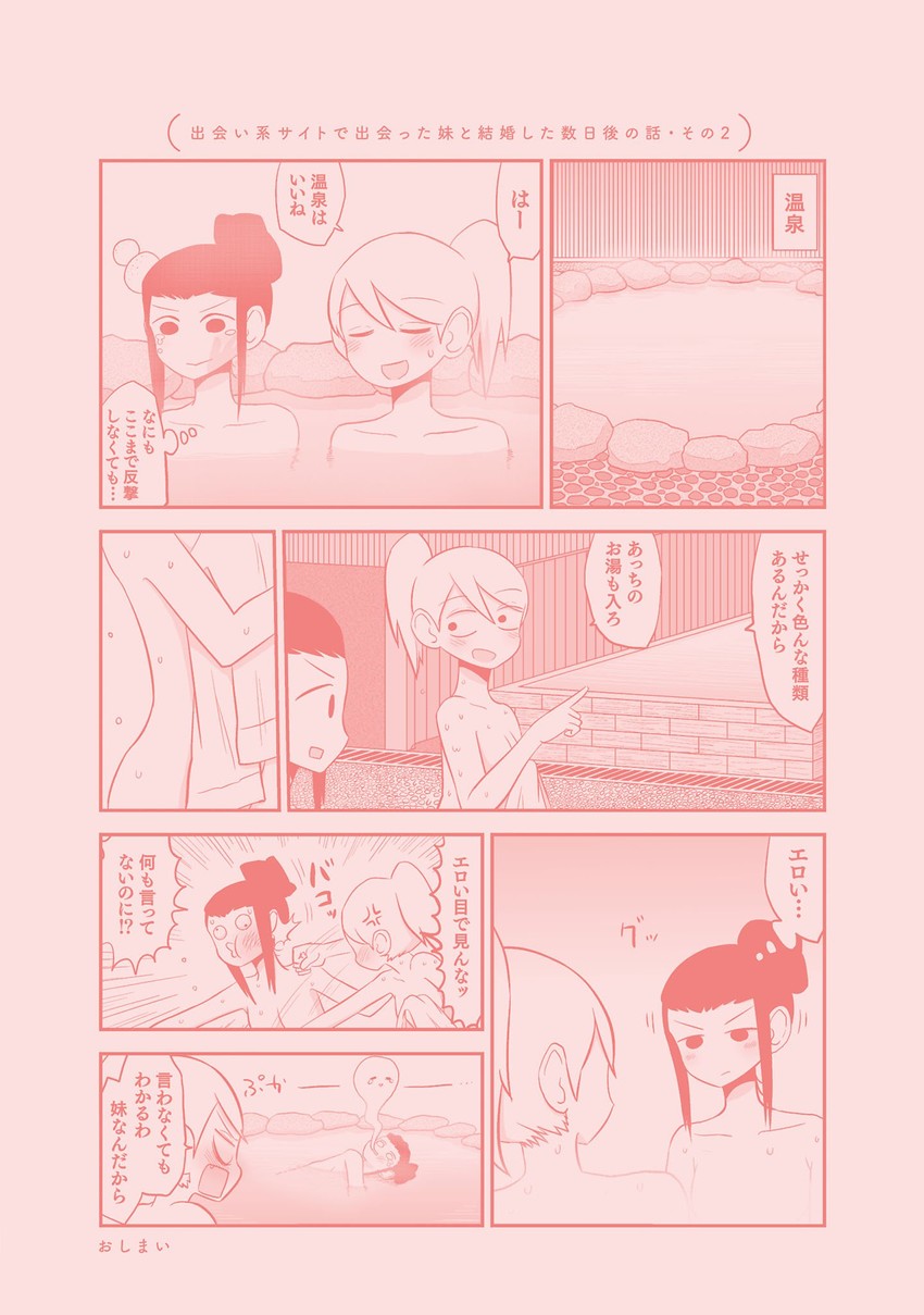 daidou ayumu and daidou sayo (original) drawn by mochi_au_lait