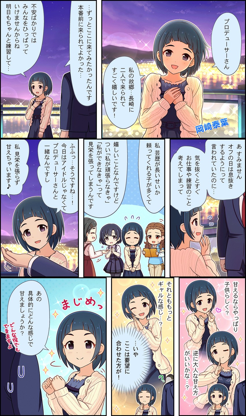 producer, shiragiku hotaru, seki hiromi, matsuo chizuru, and okazaki yasuha (idolmaster and 3 more)