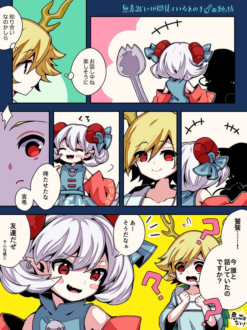 komeiji koishi, kicchou yachie, and toutetsu yuuma (touhou) drawn by yuka_yukiusa