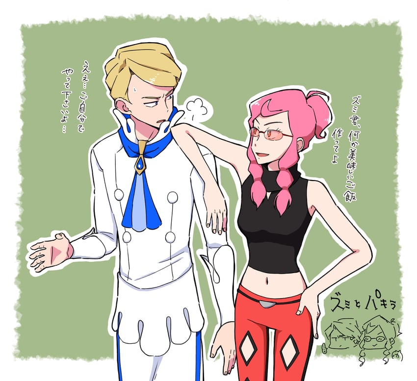 siebold and malva (pokemon and 1 more) drawn by ilovecorgi