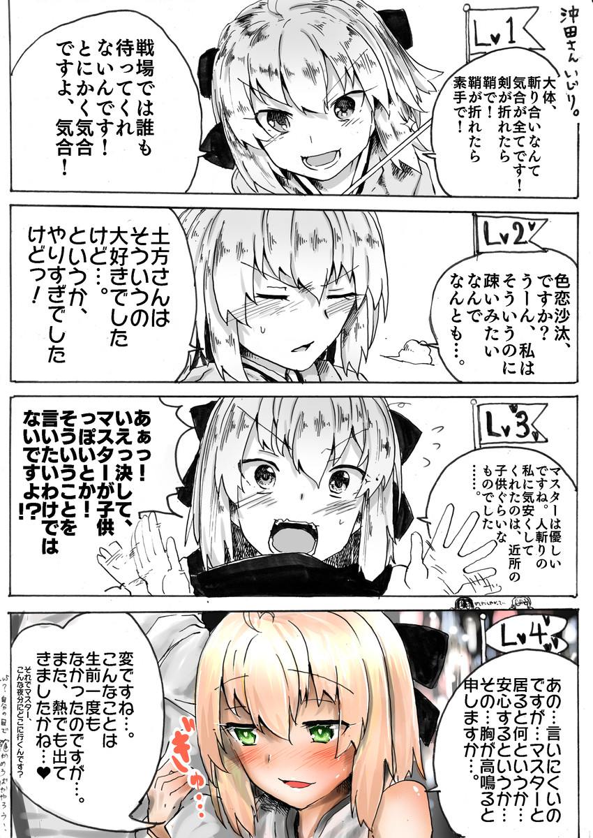 okita souji (fate and 2 more) drawn by araido_kagiri
