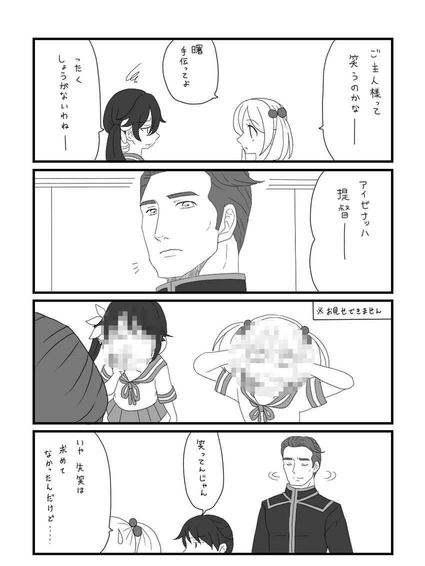 akebono, sazanami, and ernst von eisenach (kantai collection and 1 more) drawn by mizusawa_nodoka