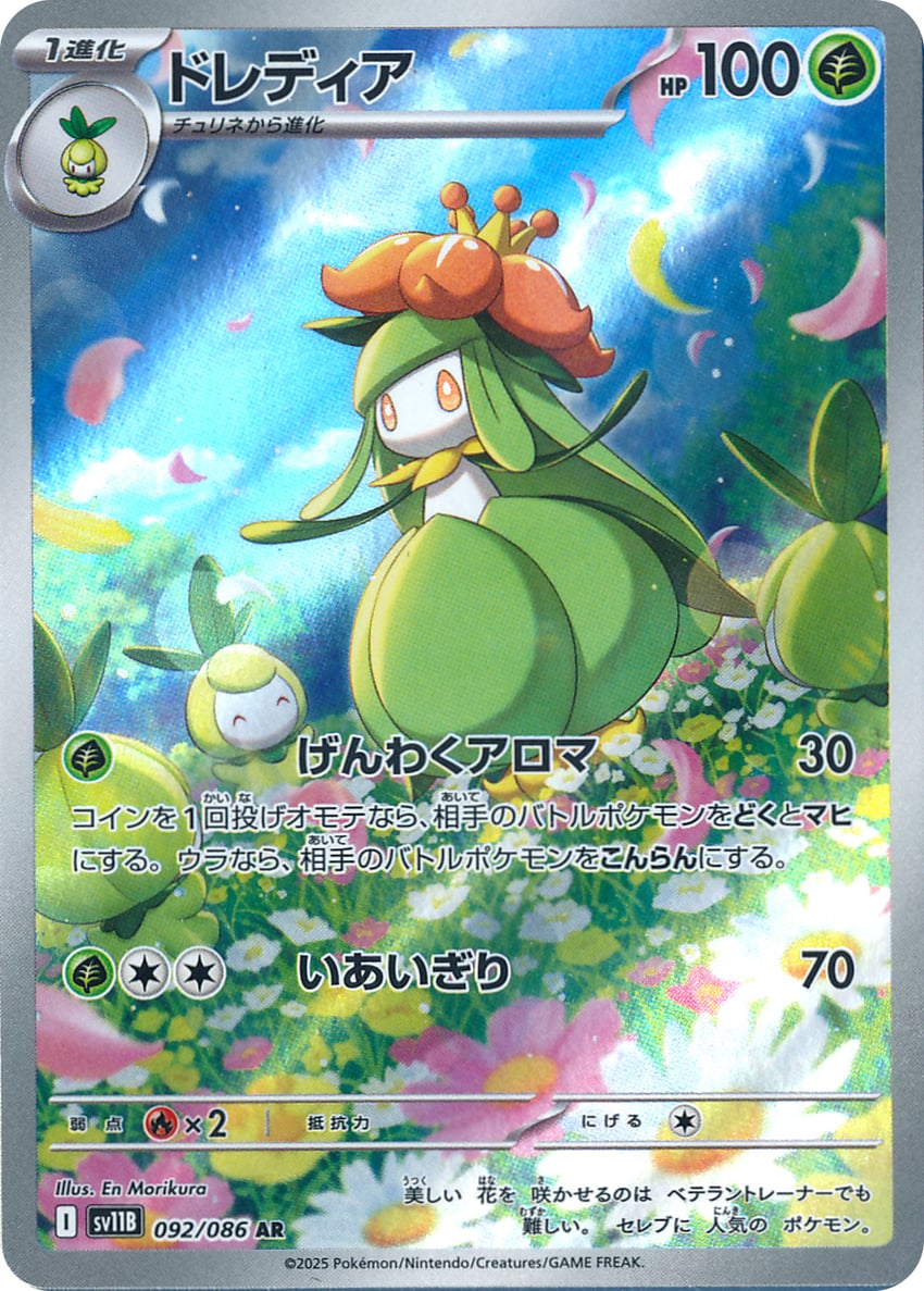 lilligant and petilil (pokemon and 1 more) drawn by morikura_en