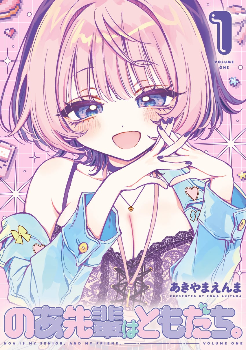 saotome noa (noa-senpai wa tomodachi.) drawn by akiyama_enma