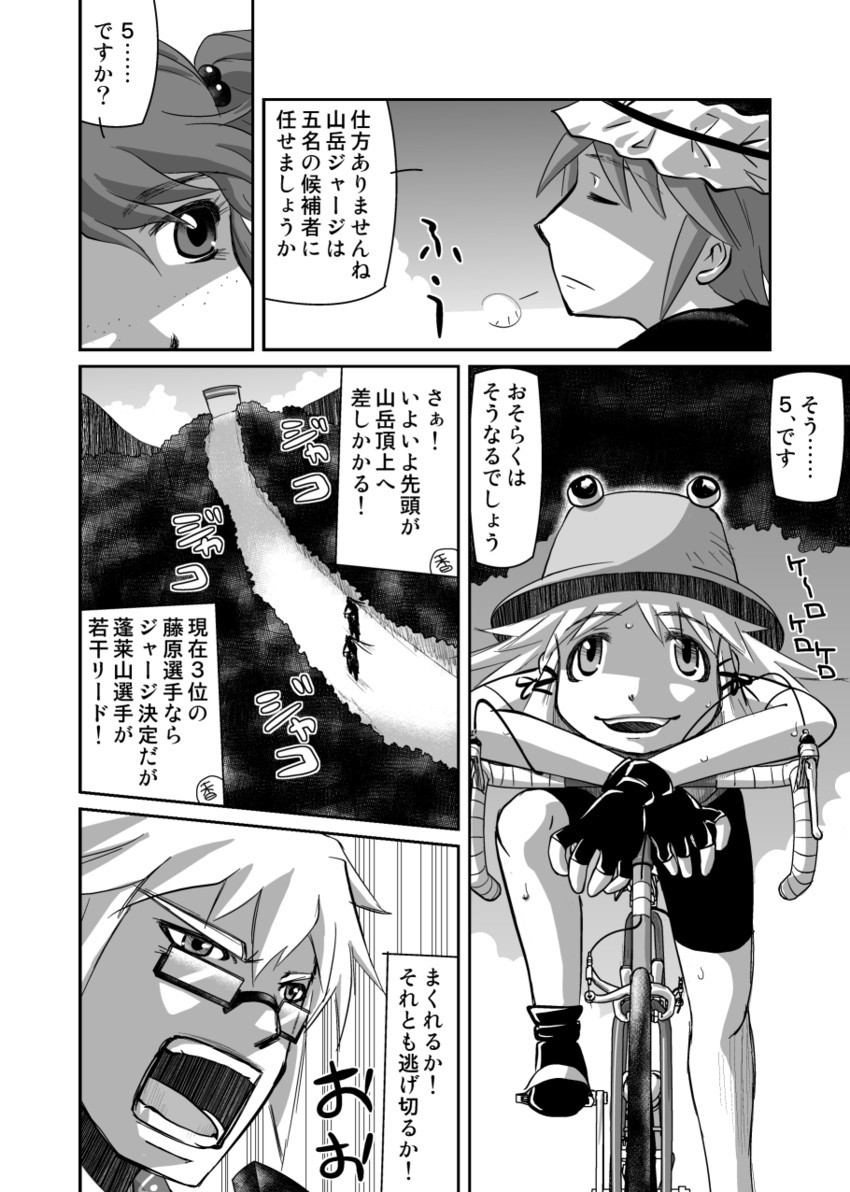 fujiwara no mokou, moriya suwako, houraisan kaguya, morichika rinnosuke, shiki eiki, and 2 more (touhou) drawn by udppagen