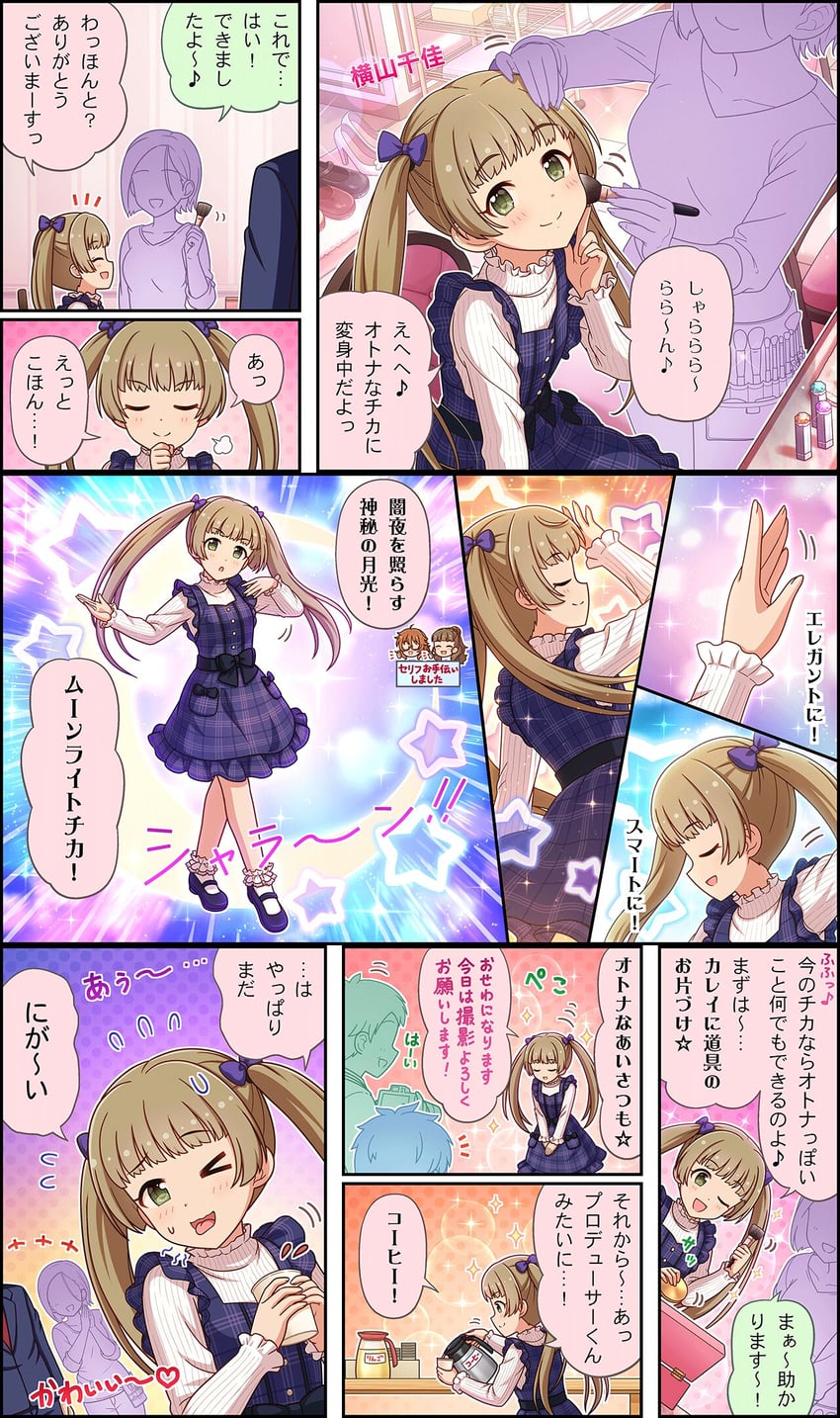 producer, kamiya nao, yokoyama chika, and araki hina (idolmaster and 3 more)