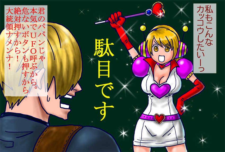 leon s. kennedy, ashley graham, and heather mason (resident evil and 3 more) drawn by bba