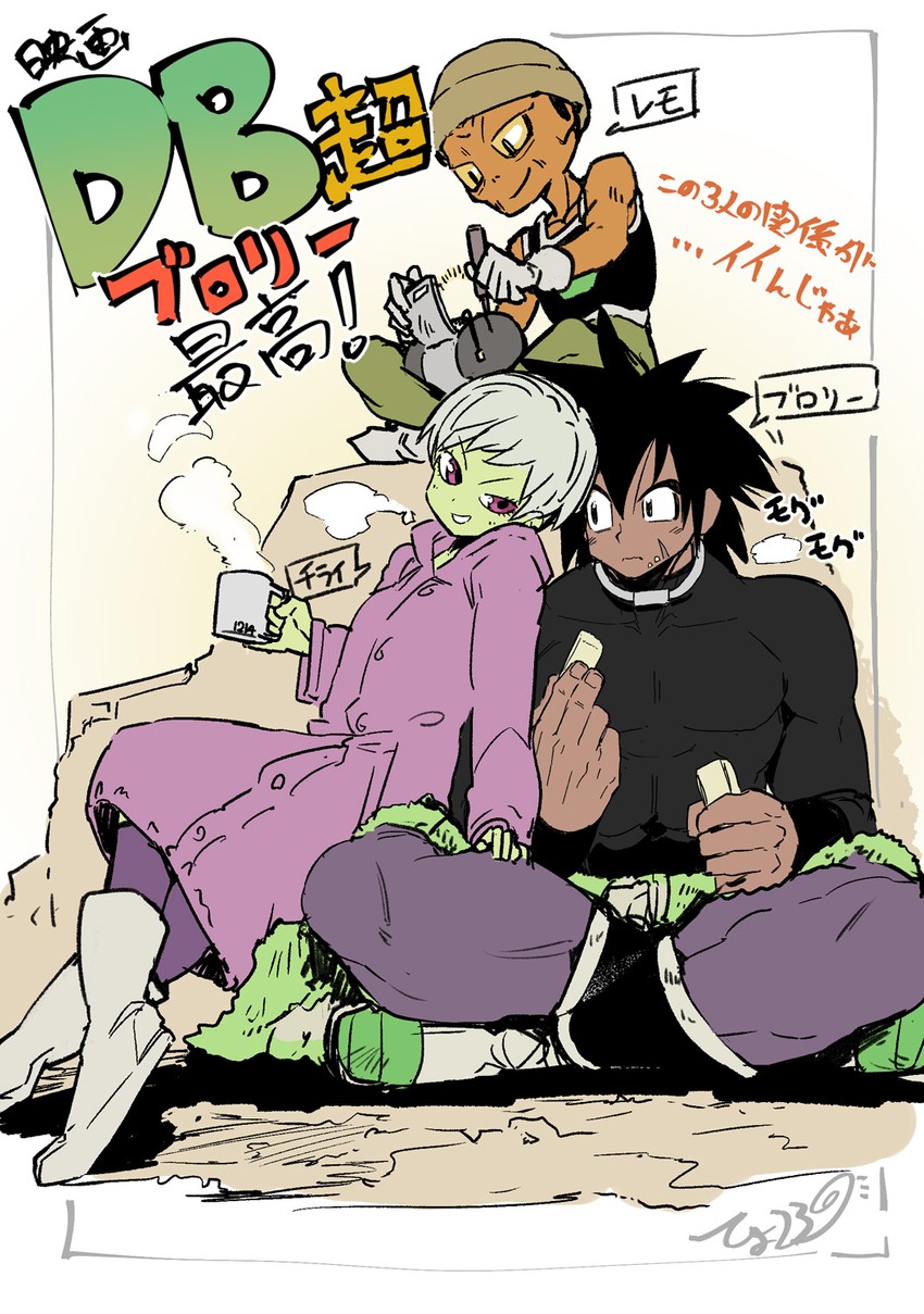 broly, cheelai, and lemo (dragon ball and 2 more) drawn by hyocorou