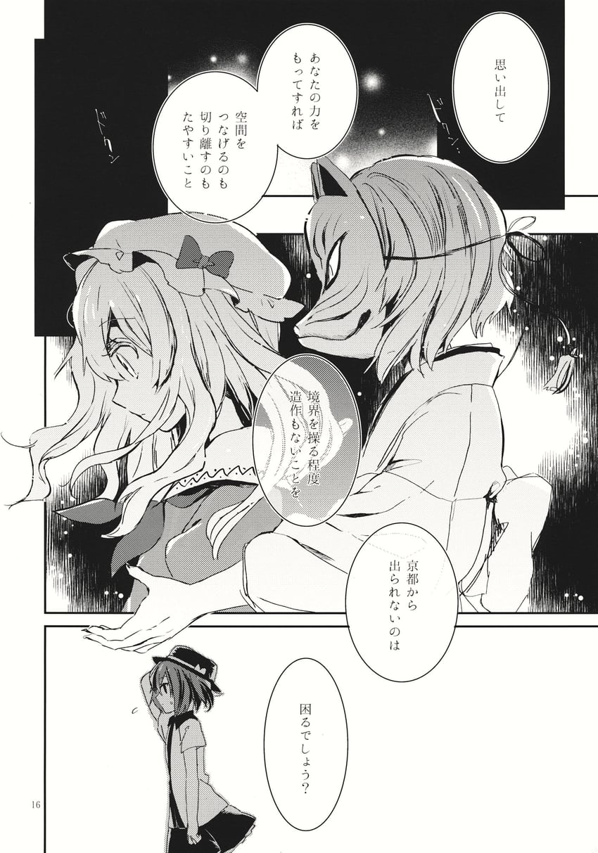 usami renko and maribel hearn (touhou) drawn by torii_sumi