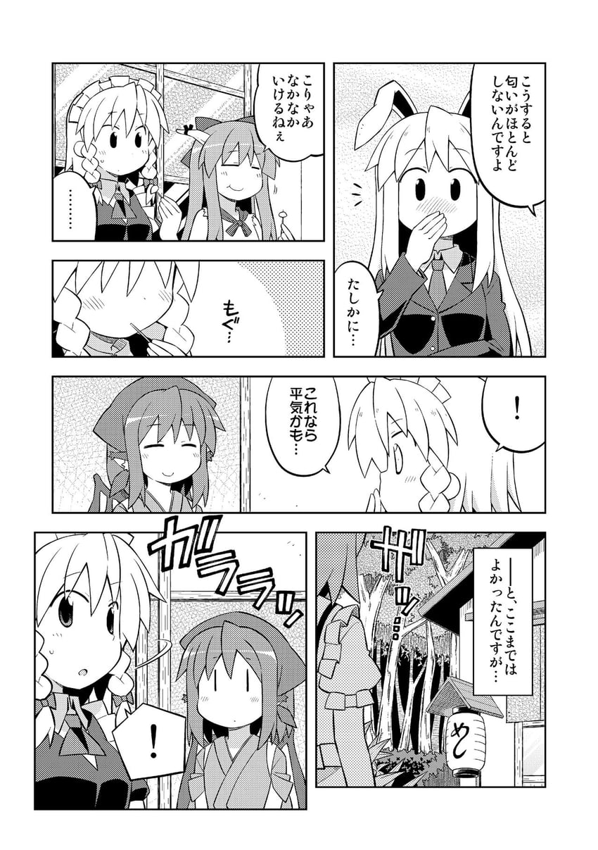 remilia scarlet, izayoi sakuya, mystia lorelei, ibuki suika, and okamisty (touhou) drawn by nekotoufu