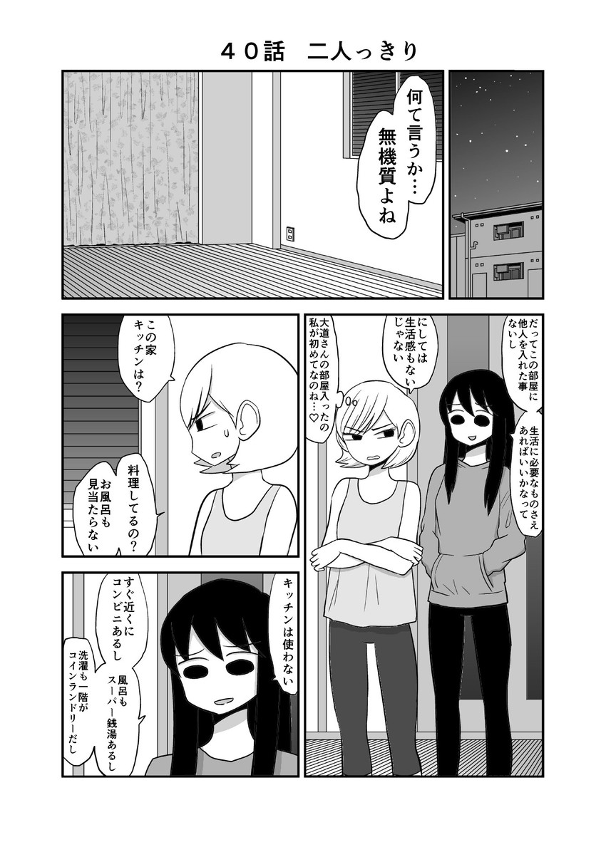 daidou ayumu and kagaya tsubomi (original) drawn by mochi_au_lait