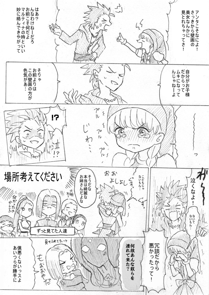hero, martina, camus, veronica, senya, and 2 more (dragon quest and 1 more) drawn by roku_s3