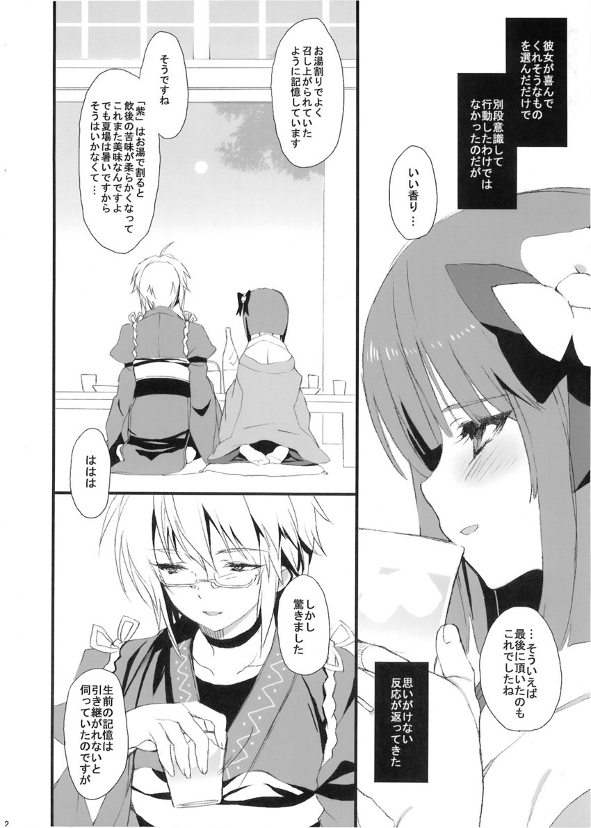 morichika rinnosuke and hieda no akyuu (touhou) drawn by yukimachi_tounosuke