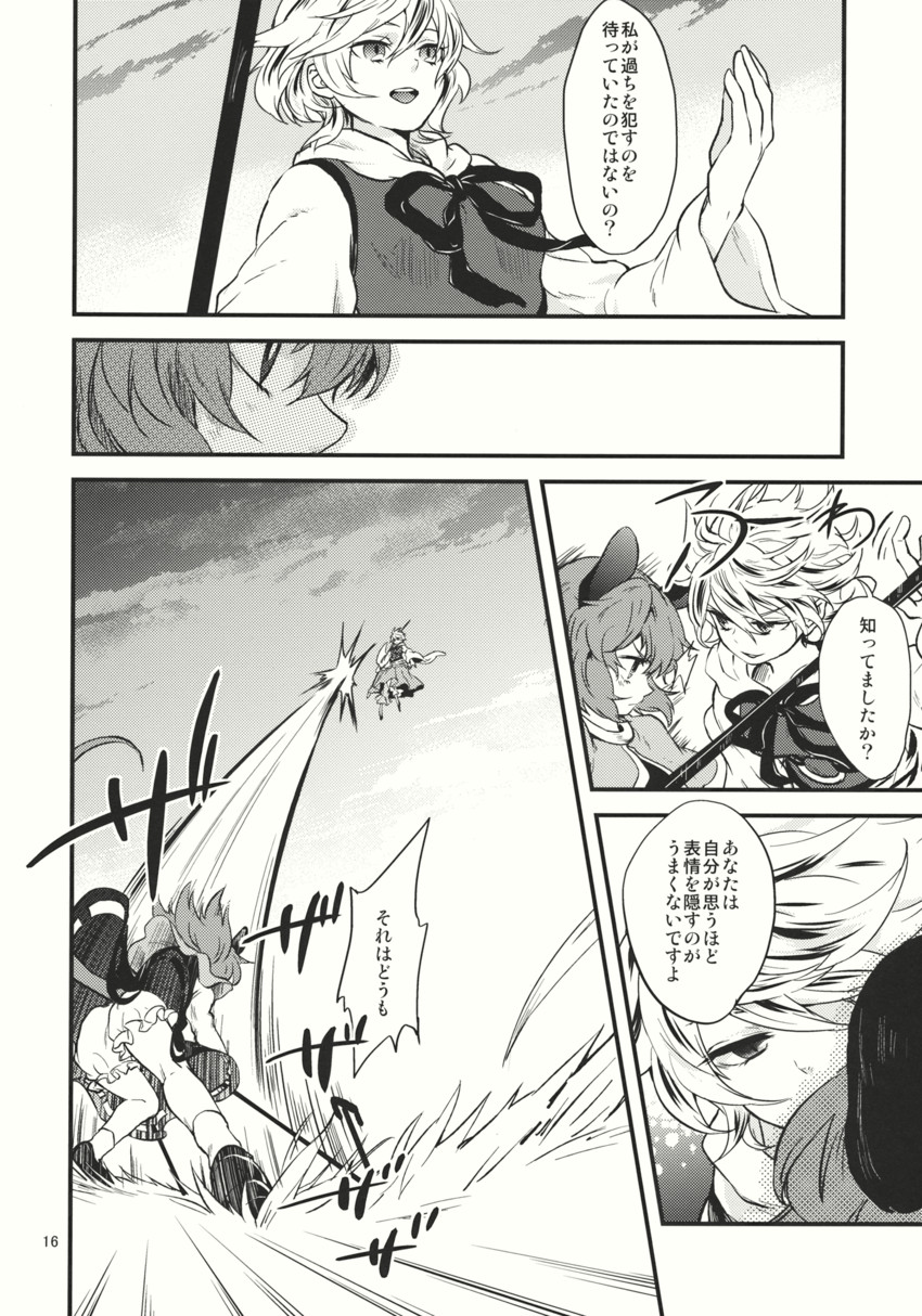 nazrin and toramaru shou (touhou) drawn by tomobe_kinuko