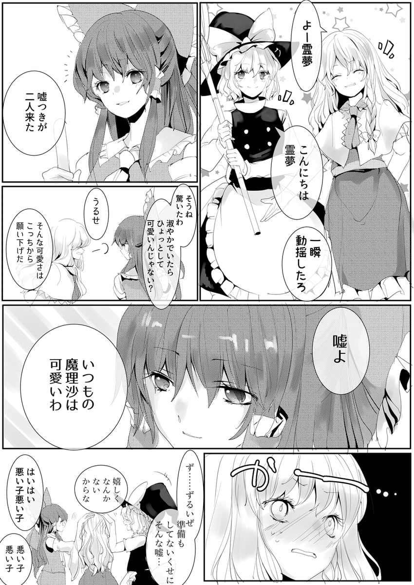 hakurei reimu, kirisame marisa, and alice margatroid (touhou) drawn by fumikiri_(dake_no_hito)