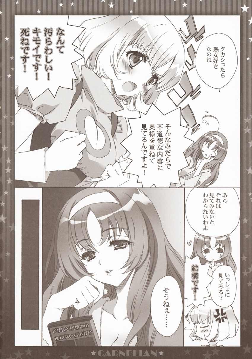 watanabe kanako and simone aragon (star driver) drawn by carnelian