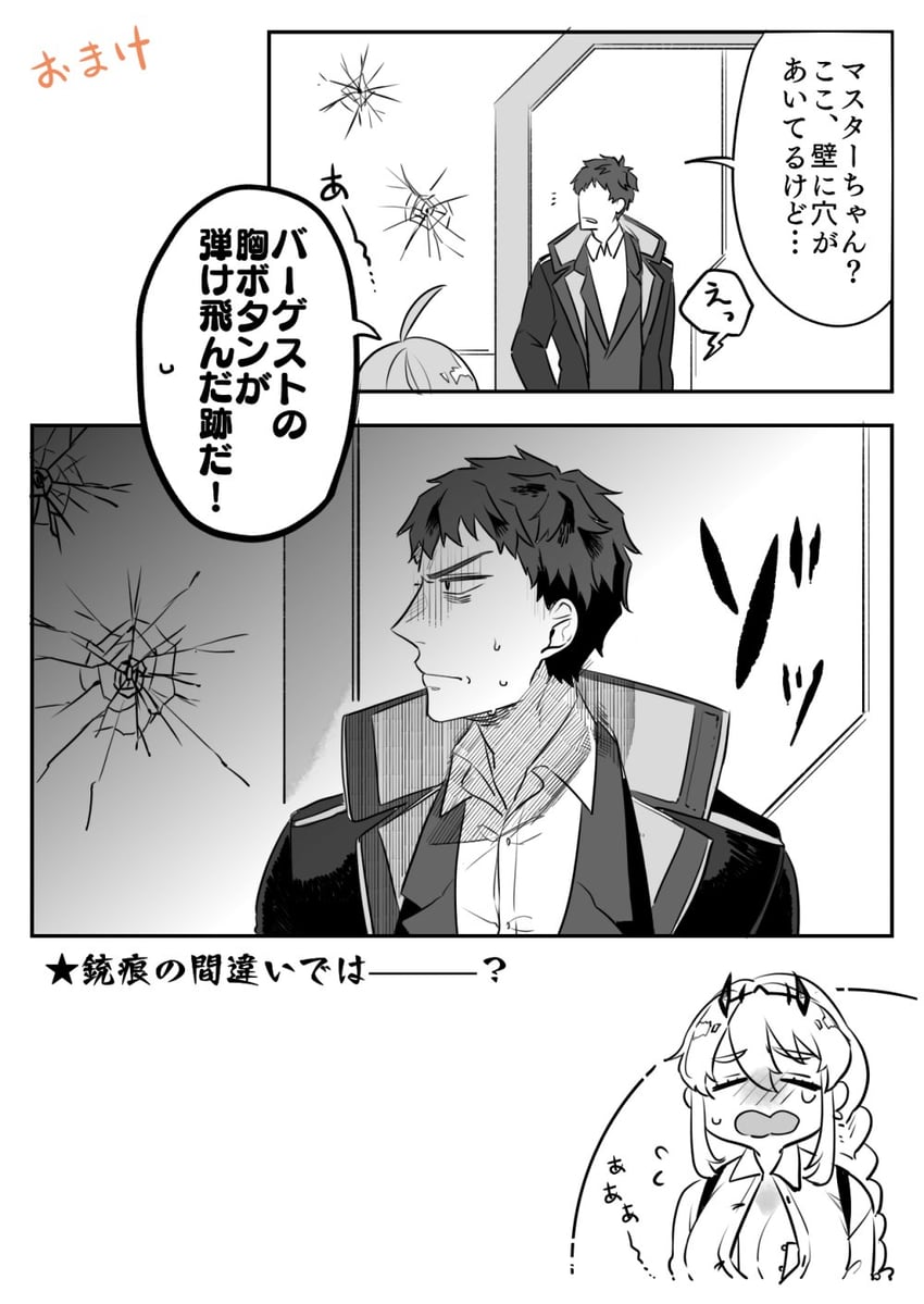 fujimaru ritsuka, barghest, and saitou hajime (fate and 1 more) drawn by cibamatoxins