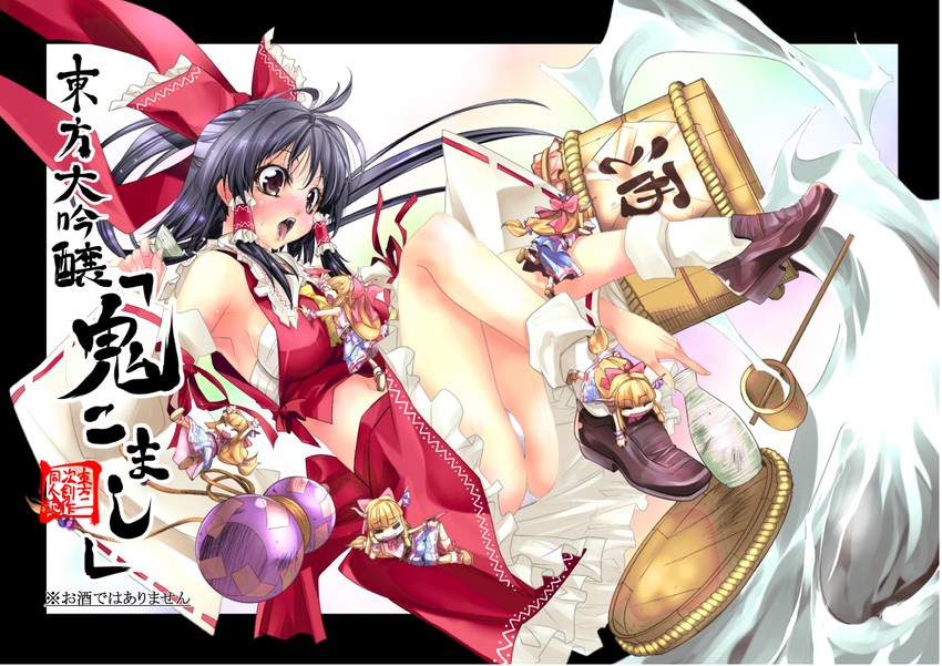 hakurei reimu and ibuki suika (touhou) drawn by ichikawa_ryuunosuke