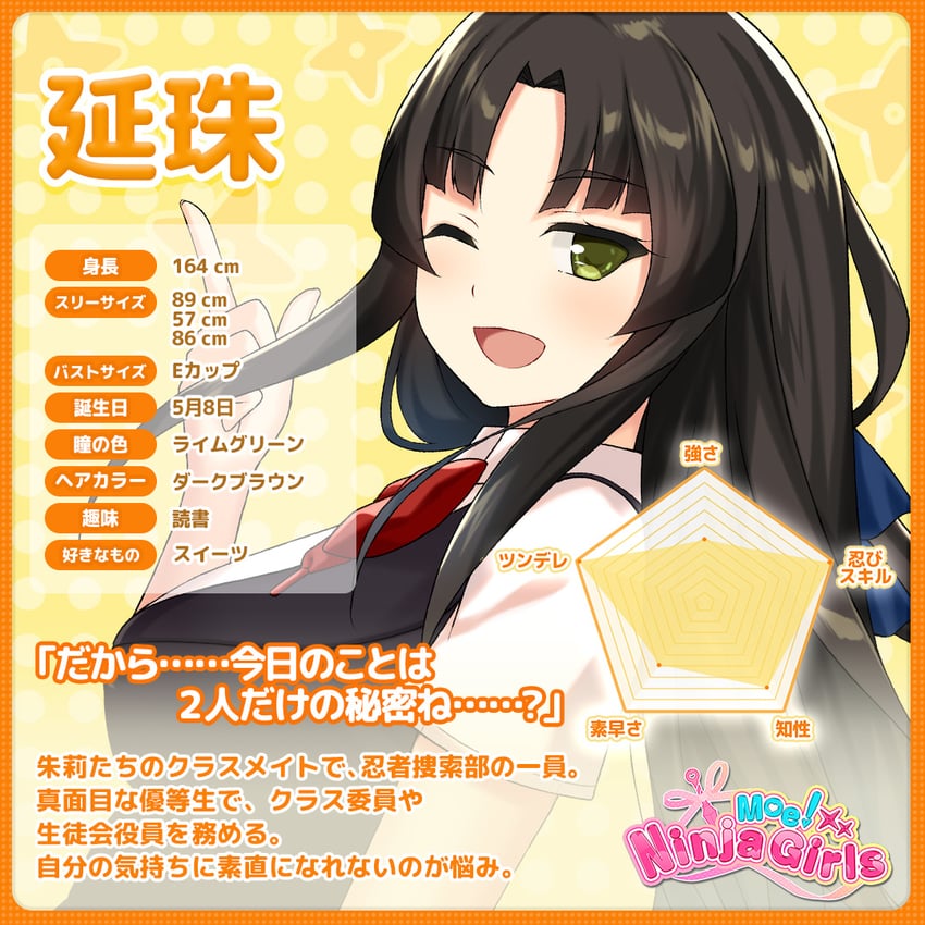saion-ji enju (moe! ninja girls)