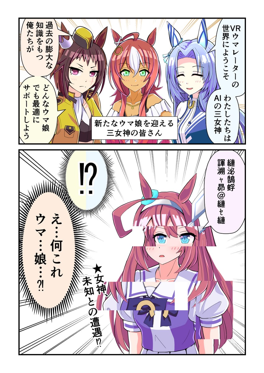 mihono bourbon, godolphin barb, byerley turk, and darley arabian (umamusume) drawn by torinosukei