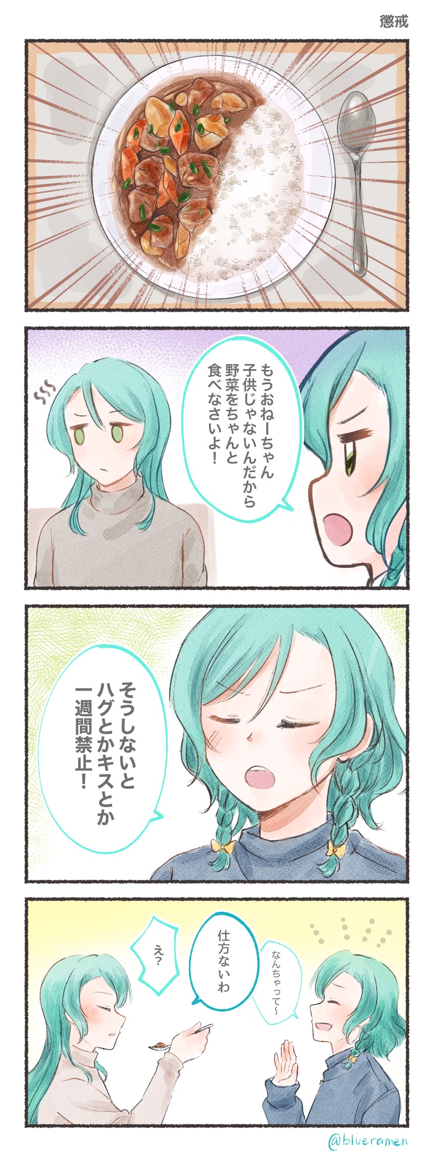 hikawa sayo and hikawa hina (bang dream!) drawn by xin_(blueramen)