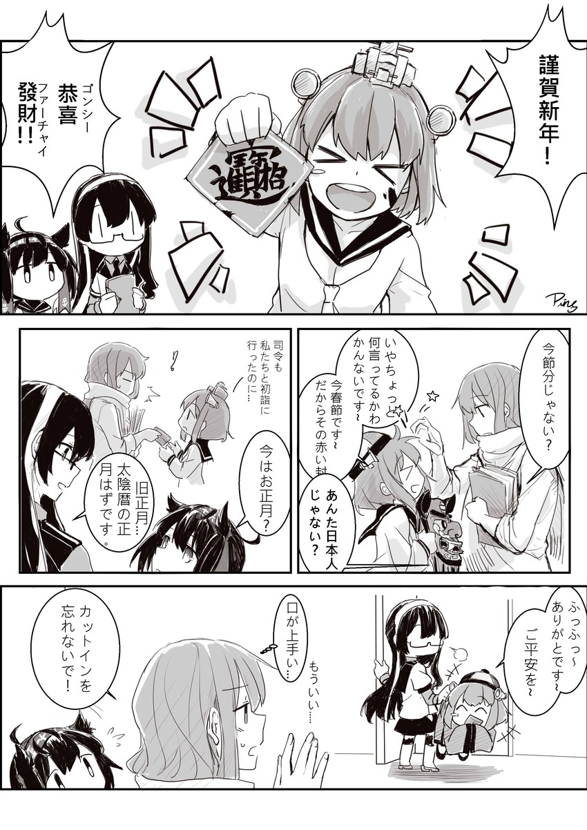 yukikaze, ooyodo, female admiral, and hatsuzuki (kantai collection) drawn by pin.s