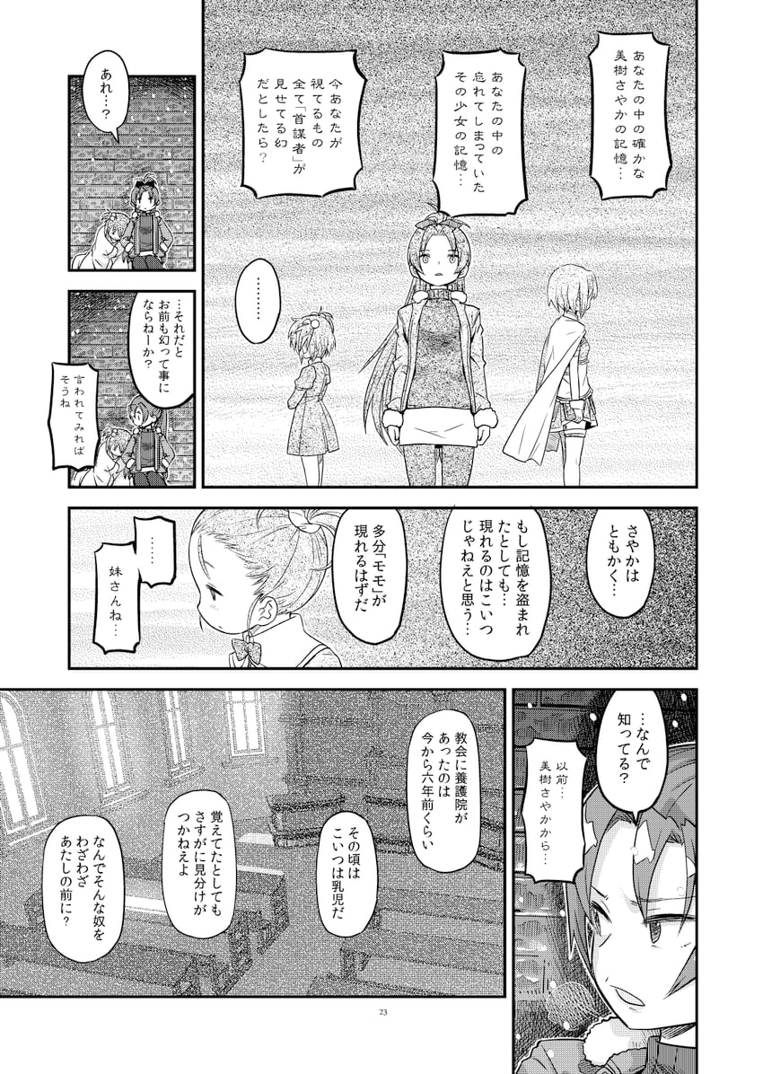 miki sayaka, sakura kyoko, chitose yuma, and sakura momo (mahou shoujo madoka magica and 1 more) drawn by fuwa_daisuke