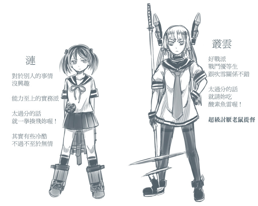 murakumo and sazanami (kantai collection) drawn by bai_lao_shu