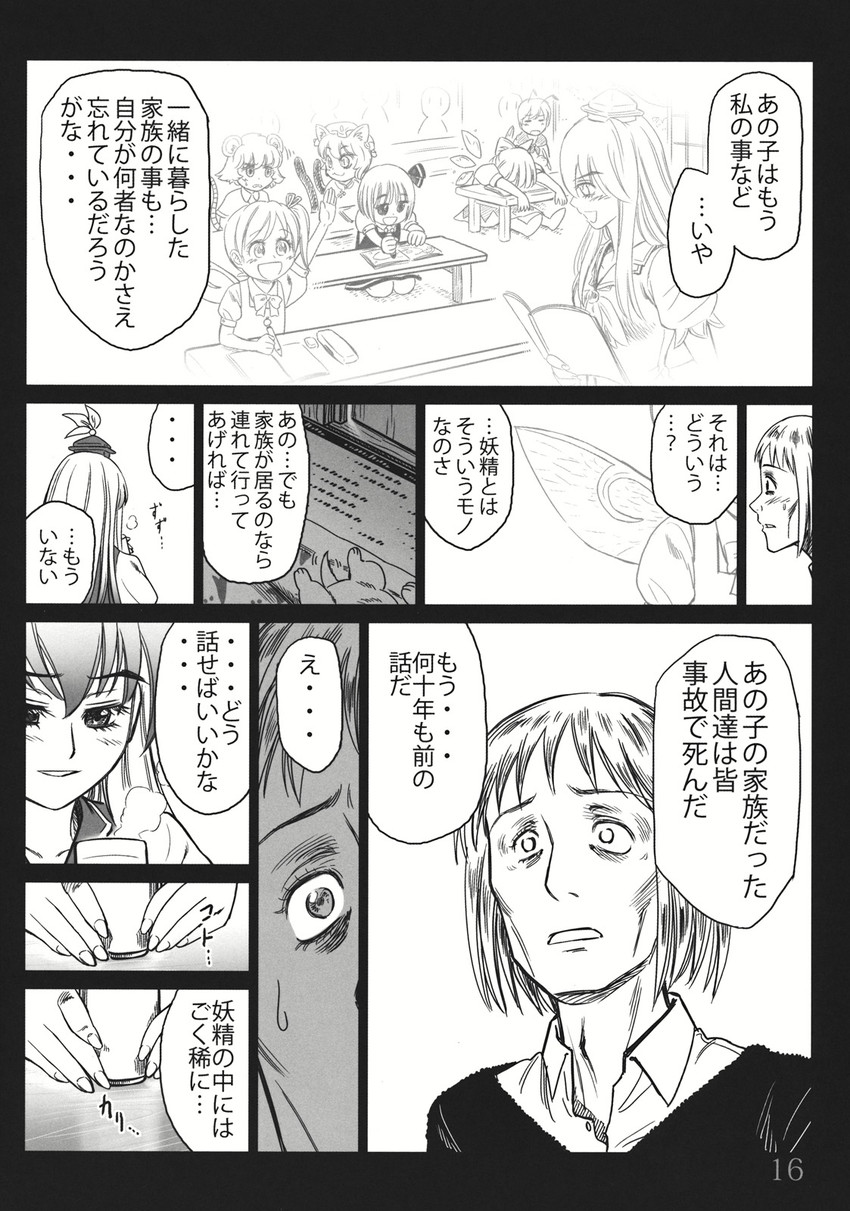 cirno, rumia, chen, kamishirasawa keine, nazrin, and 2 more (touhou) drawn by gensoukoumuten