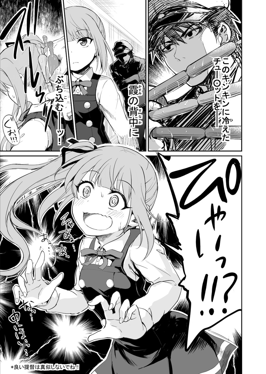 admiral, kasumi, and kasumi kai ni (kantai collection) drawn by ijima_yuu