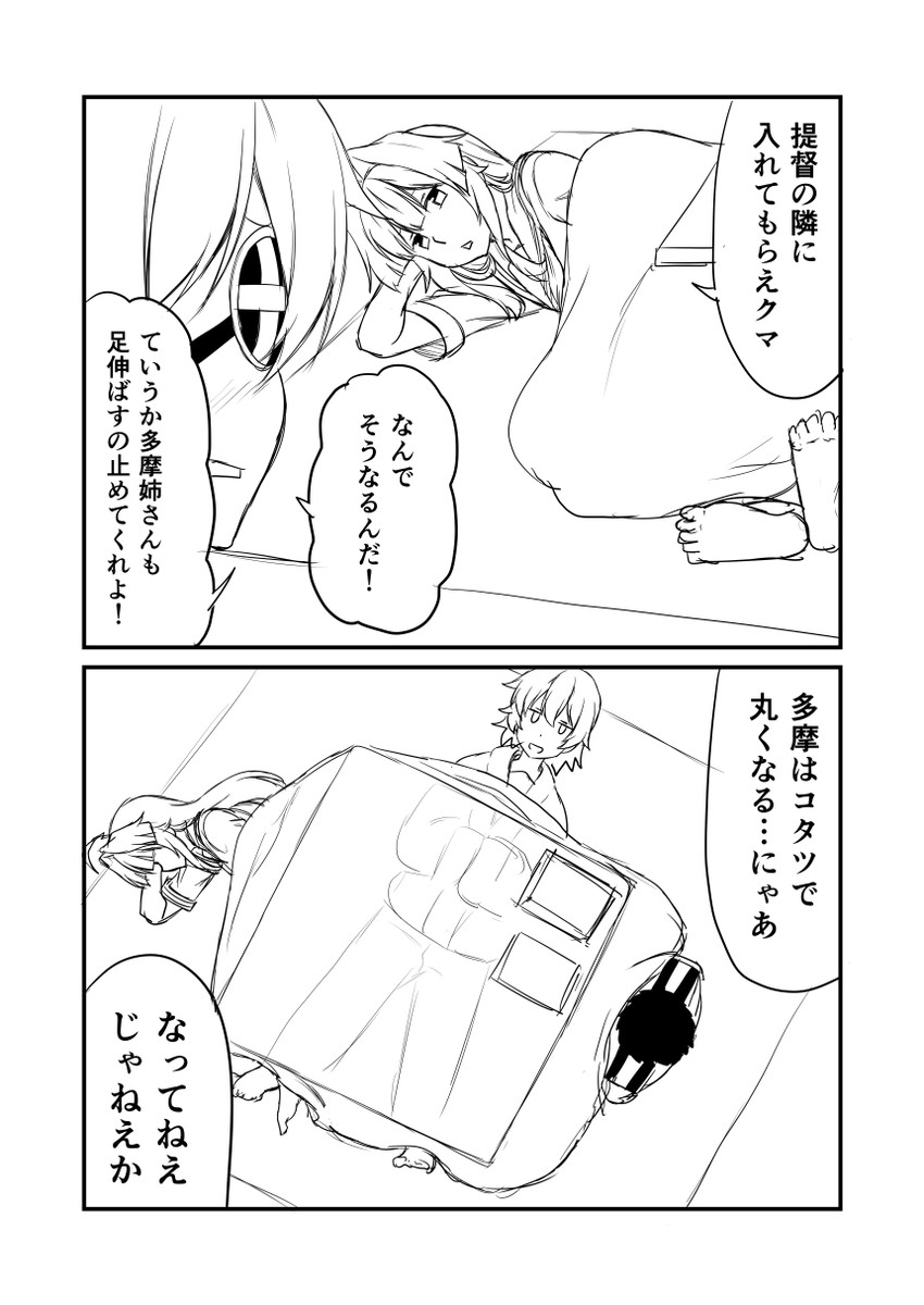 admiral, kiso, kuma, and tama (kantai collection) drawn by ha_akabouzu