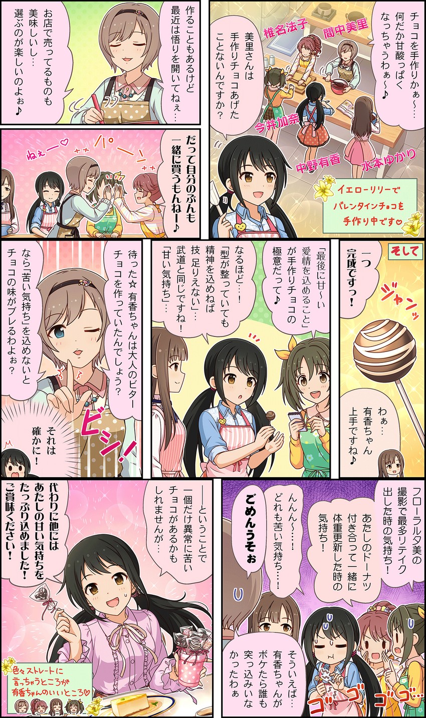 mizumoto yukari, nakano yuka, shiina noriko, imai kana, and manaka misato (idolmaster and 3 more)
