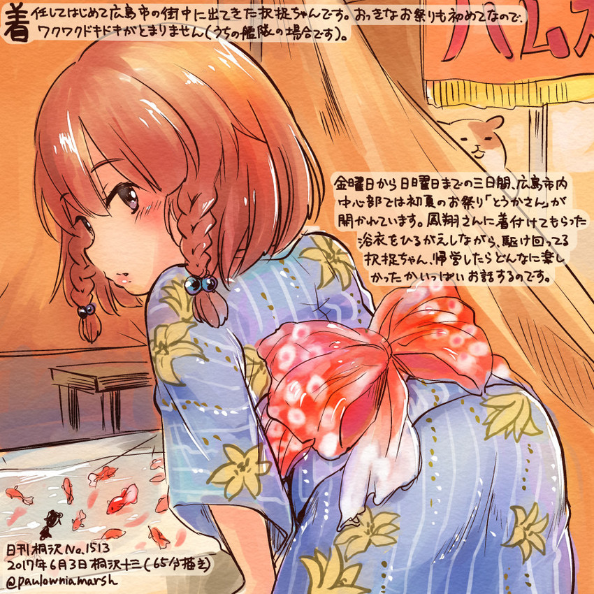 etorofu (kantai collection) drawn by kirisawa_juuzou