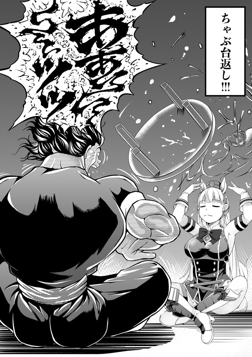 gold ship and hanma yujiro (umamusume and 1 more) drawn by muyoshito