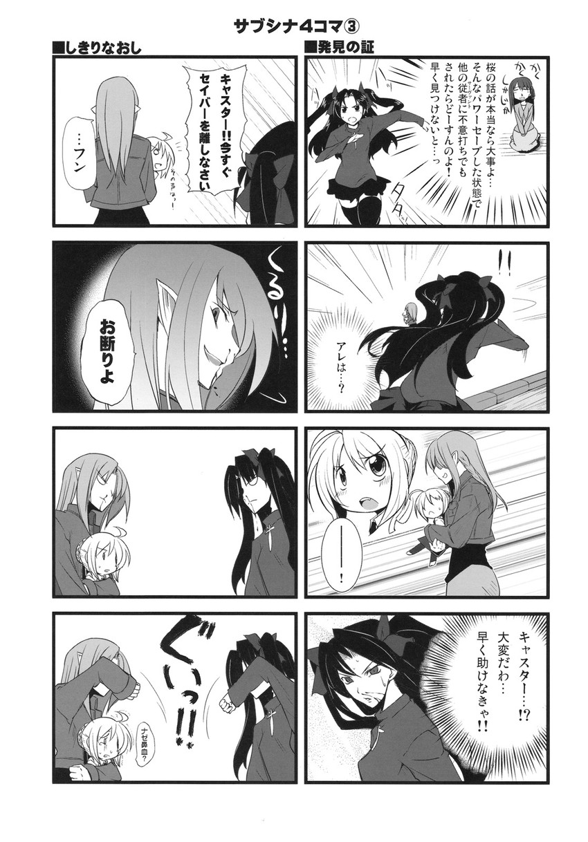 artoria pendragon, saber, tohsaka rin, matou sakura, and medea (fate and 1 more) drawn by fue_(rhomphair)