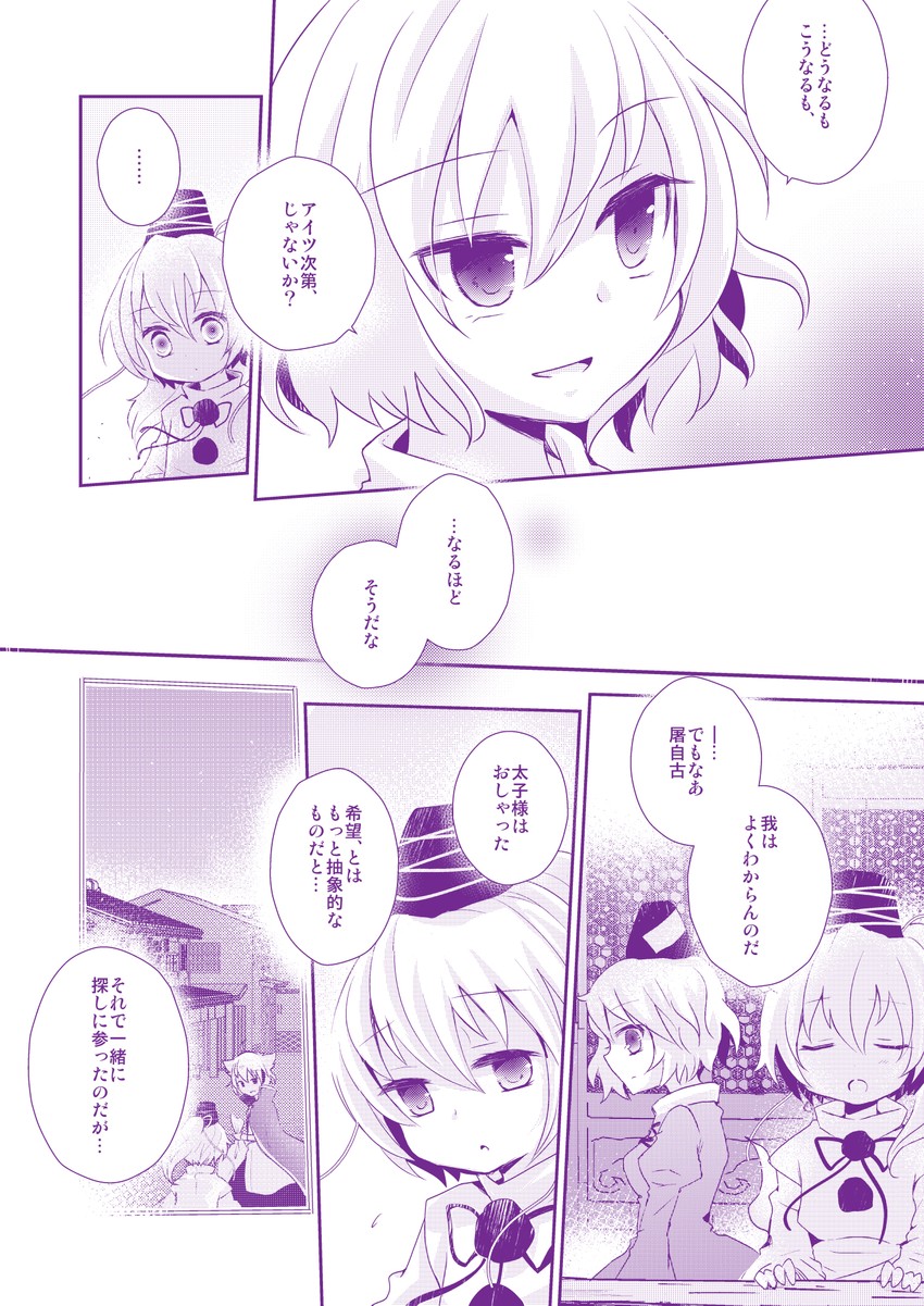 toyosatomimi no miko, mononobe no futo, and soga no tojiko (touhou) drawn by shihomi