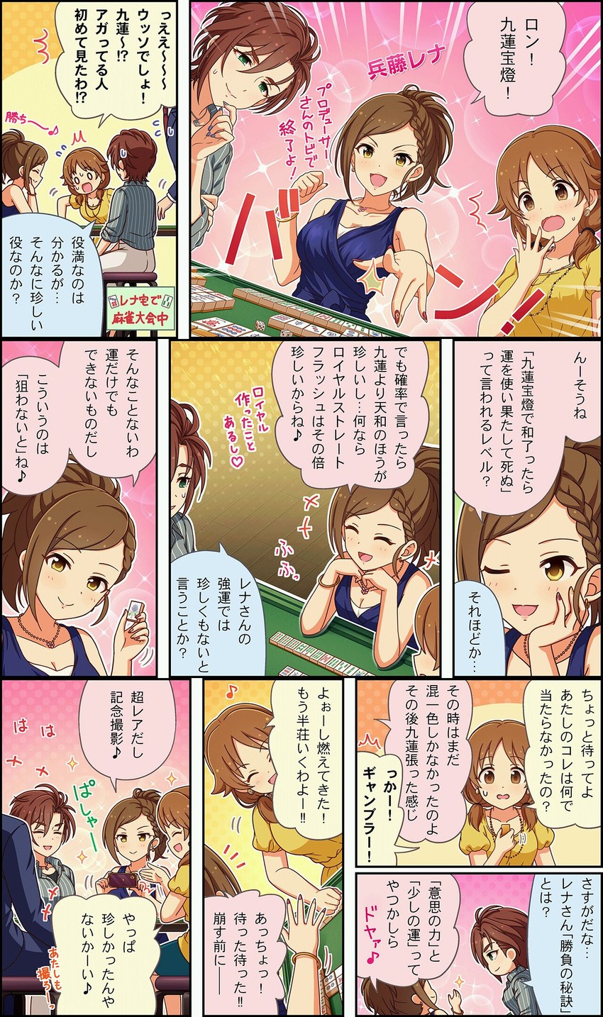 producer, katagiri sanae, hyodo rena, and kiba manami (idolmaster and 3 more)
