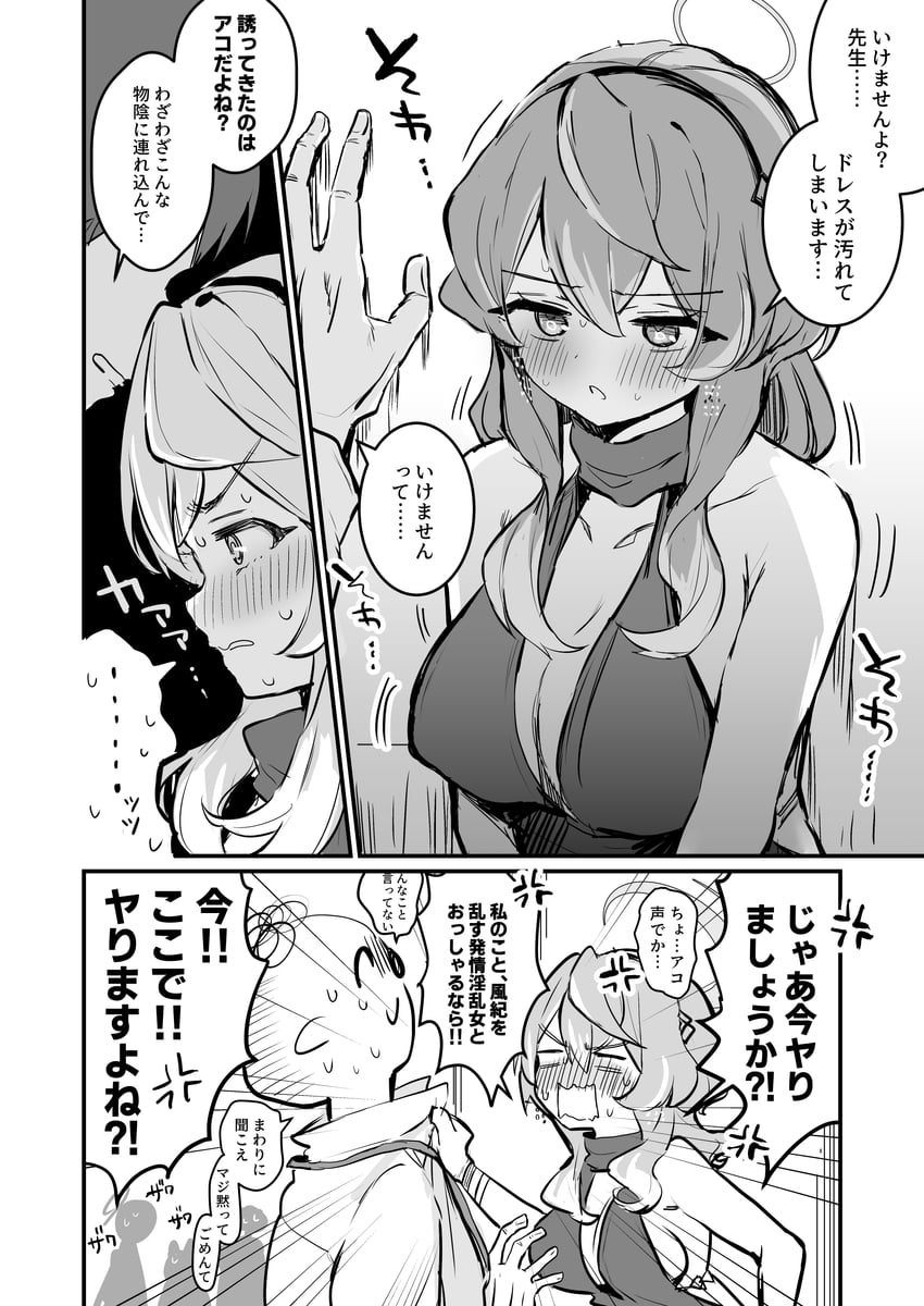 sensei, doodle sensei, and ako (blue archive) drawn by nanahamu