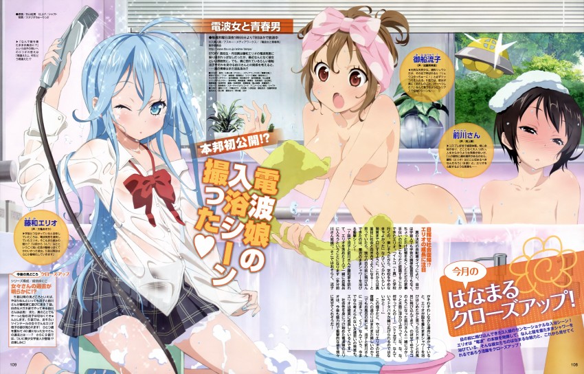 touwa erio, mifune ryuuko, and maekawa (denpa onna to seishun otoko) drawn by sugiyama_nobuhiro