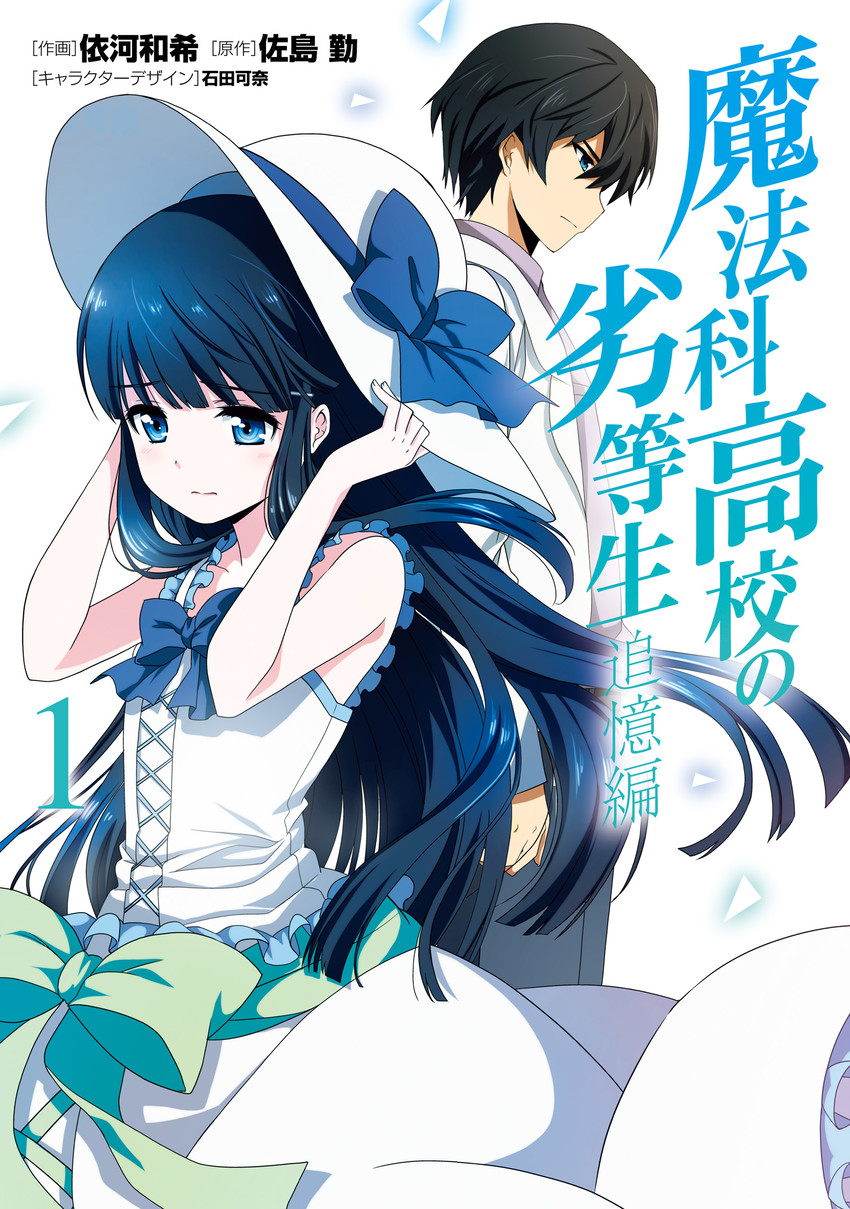 shiba miyuki and shiba tatsuya (mahouka koukou no rettousei) drawn by ikawa_waki