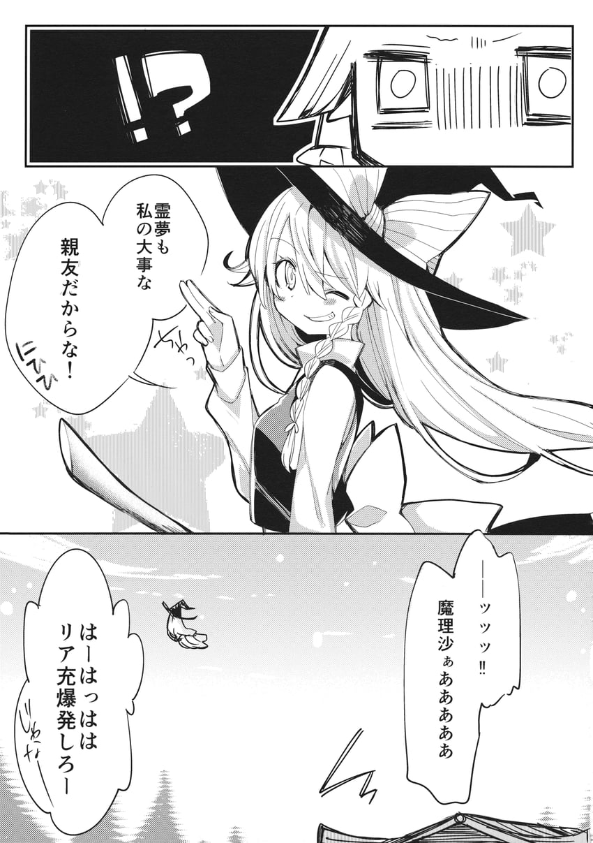 hakurei reimu and kirisame marisa (touhou) drawn by oinari_(tensaizoku)