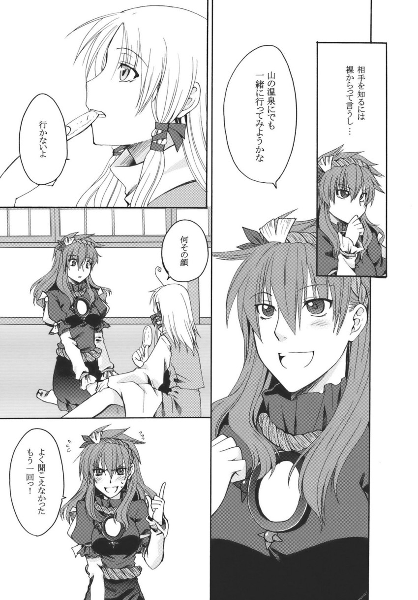 moriya suwako and yasaka kanako (touhou) drawn by ogera_okera