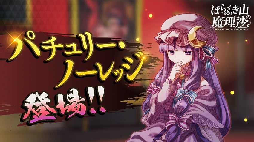 patchouli knowledge (touhou and 1 more) drawn by socha