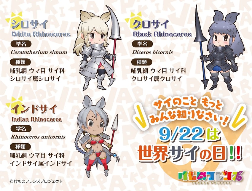 white rhinoceros, black rhinoceros, and indian rhinoceros (kemono friends) drawn by yoshizaki_mine