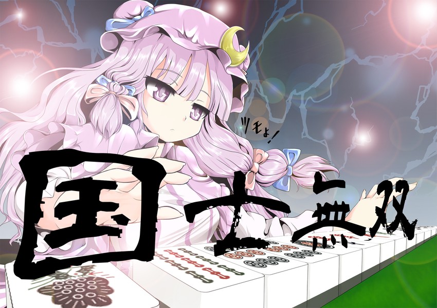 patchouli knowledge (touhou) drawn by shiina_excel