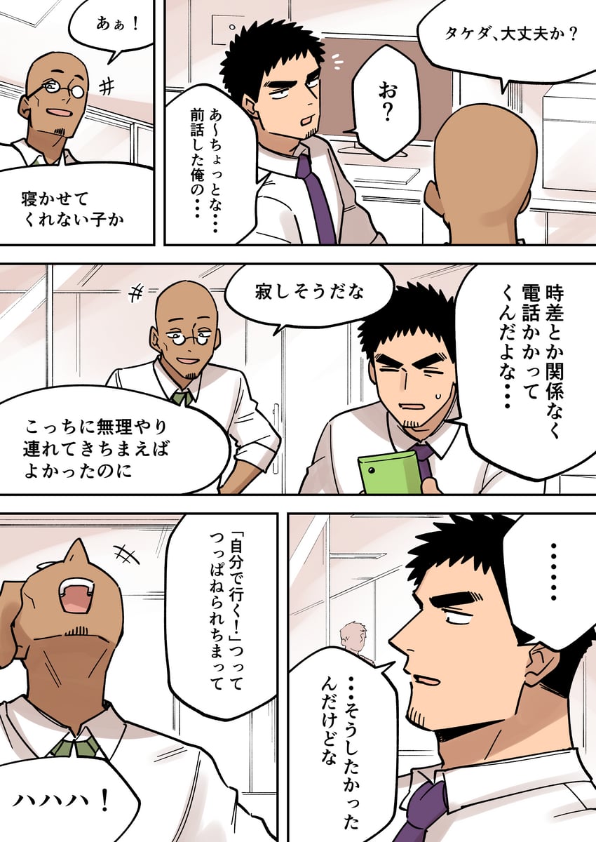 takeda harumi (senpai ga uzai kouhai no hanashi) drawn by shiromanta