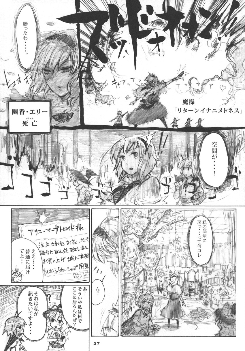kirisame marisa, alice margatroid, and wriggle nightbug (touhou) drawn by chihiro_(kemonomichi)