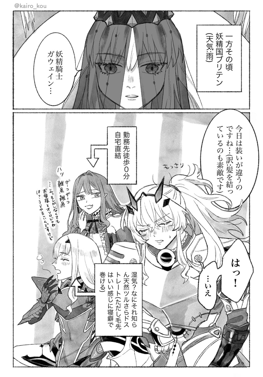 baobhan sith, morgan le fay, melusine, and barghest (fate and 1 more) drawn by cheeeeese0619