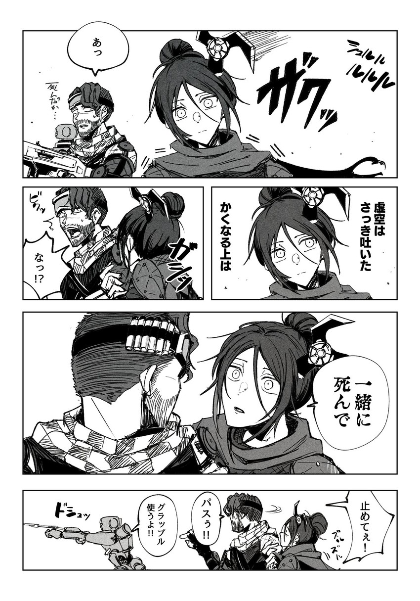 wraith, mirage, and pathfinder (apex legends) drawn by stack_(sack_b7)