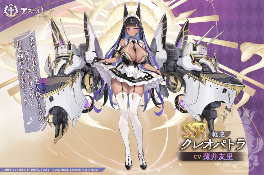 cleopatra (azur lane) drawn by popqn